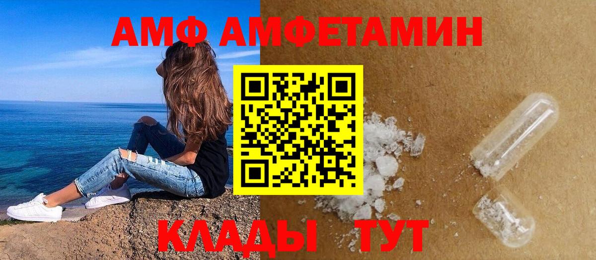 АМФЕТАМИН  Вход с VPN  Лесной  Амфетамин Розовый 