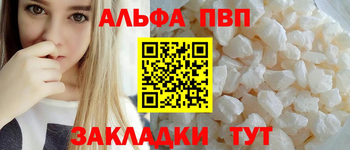 A-PVP Crystall Лесной