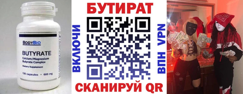 Бутират 99%  даркнет сайт  гидра как зайти  Лесной 