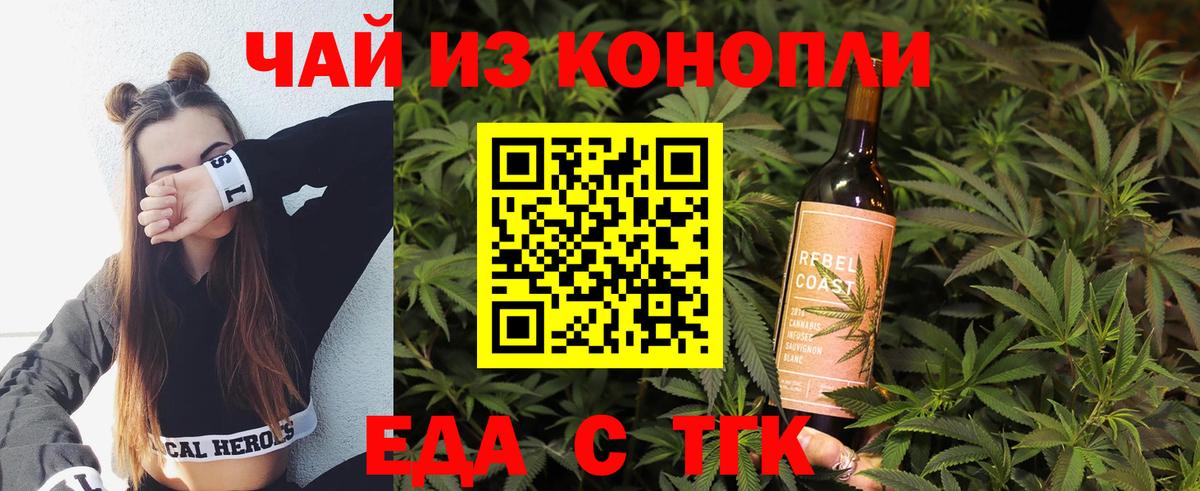 Лесной  Печенье с ТГК марихуана  Вход с VPN 