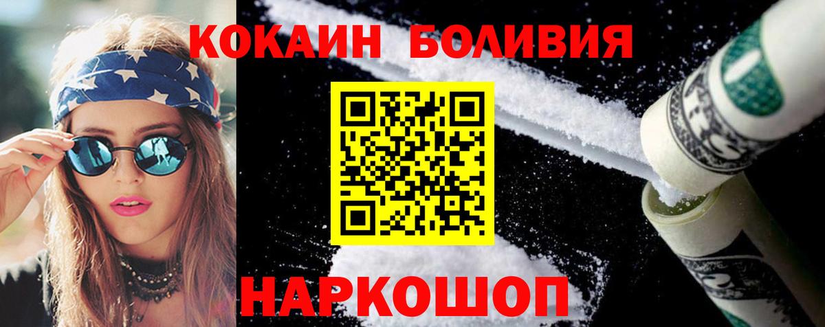 Cocaine Боливия Лесной