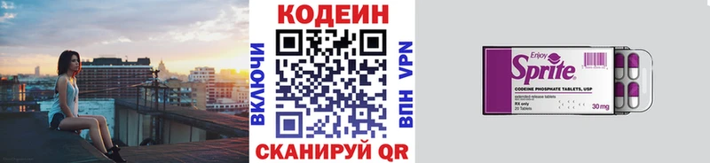 Codein Purple Drank  Лесной 