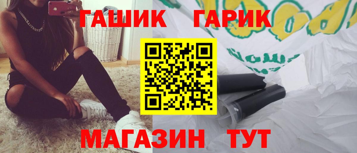 Гашиш гарик Лесной