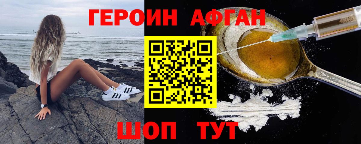 ГЕРОИН Heroin Лесной