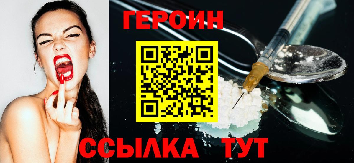 Лесной  ГЕРОИН VHQ  Вход с VPN 