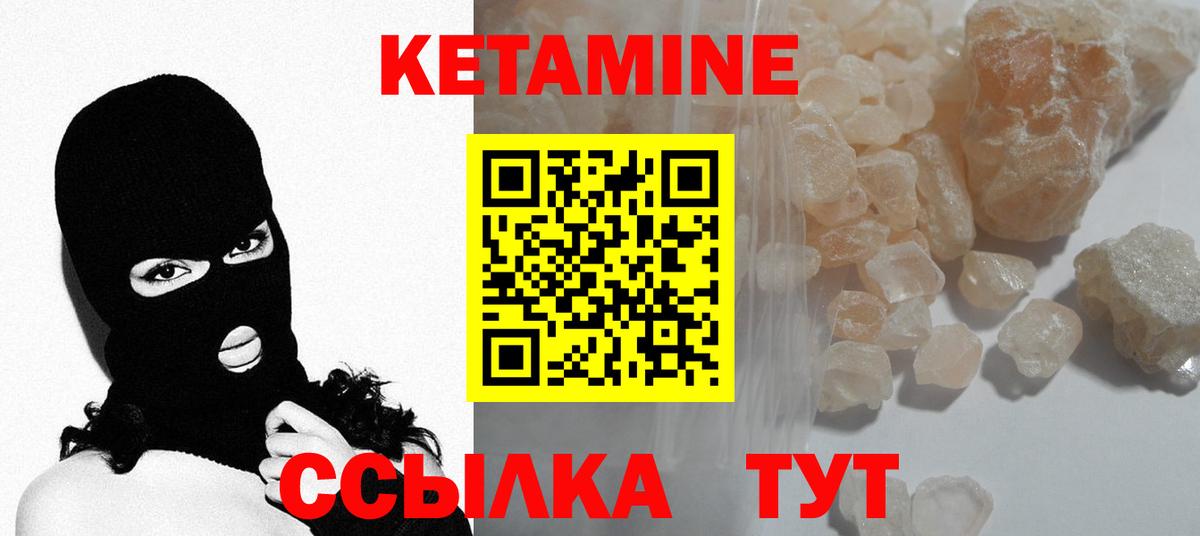 Кетамин VHQ Лесной