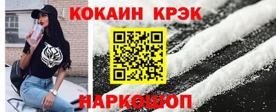 кокаин Гусиноозёрск