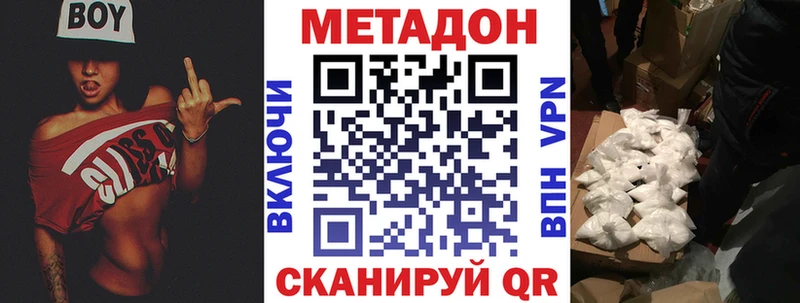 МЕТАДОН кристалл  где купить   Лесной 