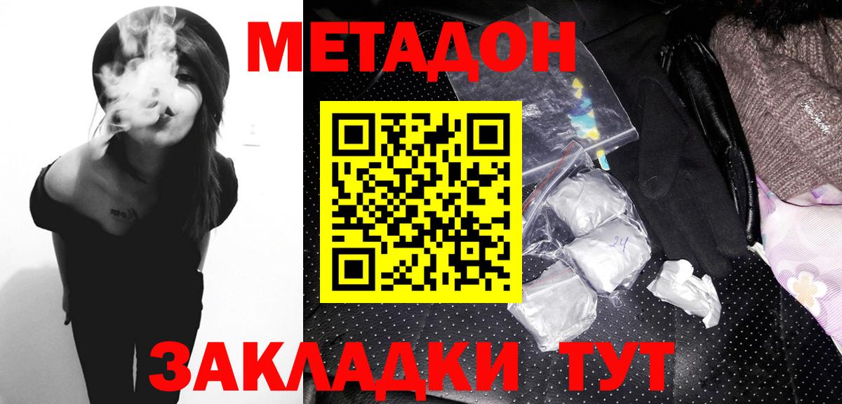 Метадон белоснежный  Вход с VPN  Лесной 