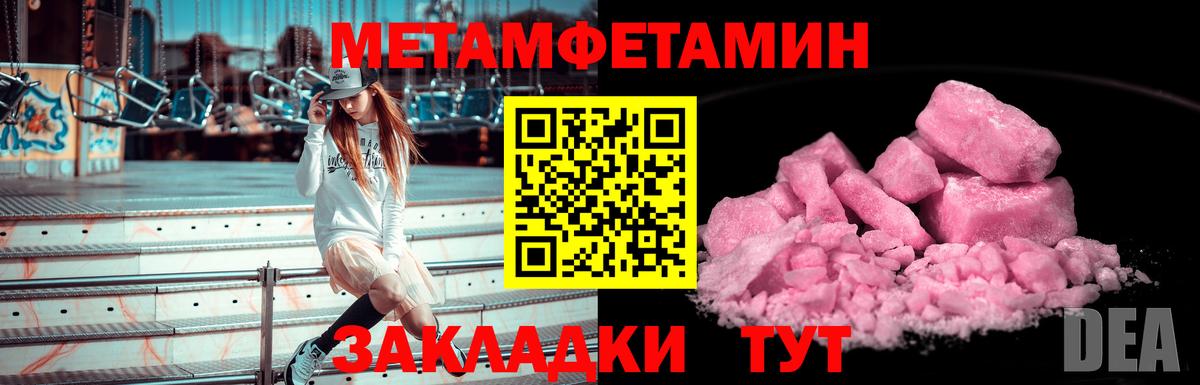 МЕТАМФЕТАМИН мет  МЕТАМФЕТАМИН мет  Лесной  Вход с VPN 