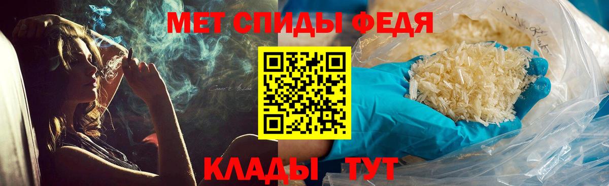Метамфетамин кристалл Лесной