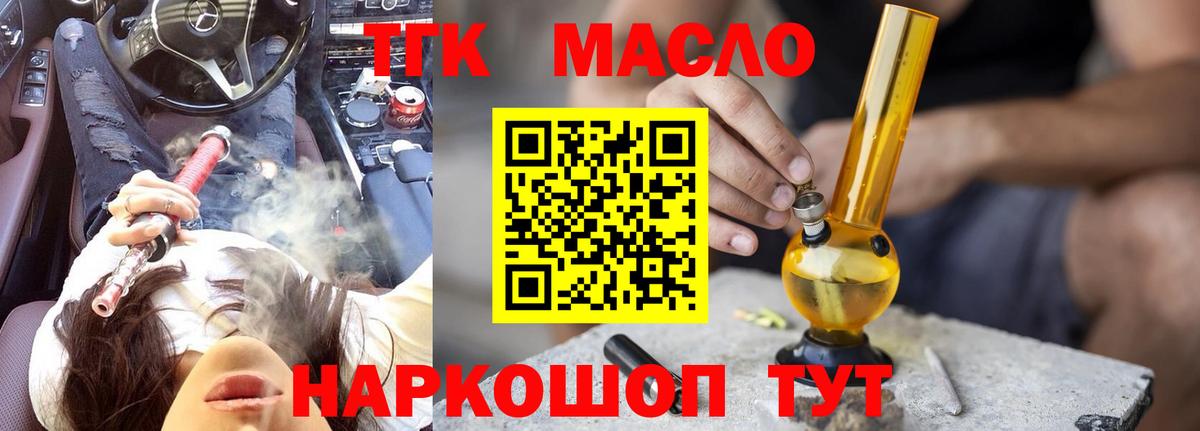 Дистиллят ТГК вейп Лесной